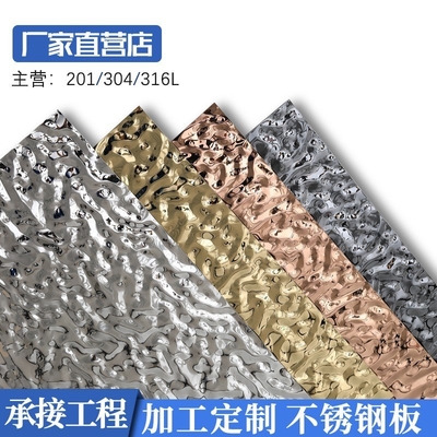 현대적인 디자인 슈퍼 듀플렉스 물 물결  corrugated 스테인리스 스틸 장/판 1kg